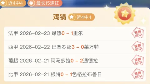 国米全方位挑战！揭秘轮换阵容的悬念之战！